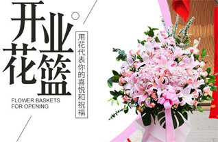 山东泰安新泰市小协镇云明村花篮配送